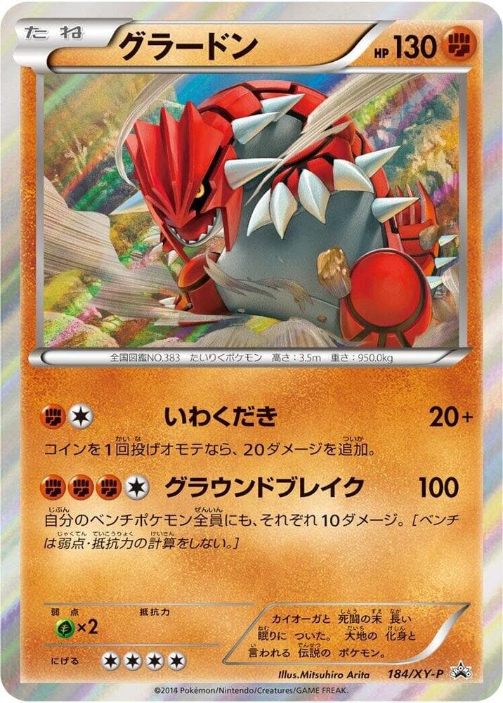 Groudon 184