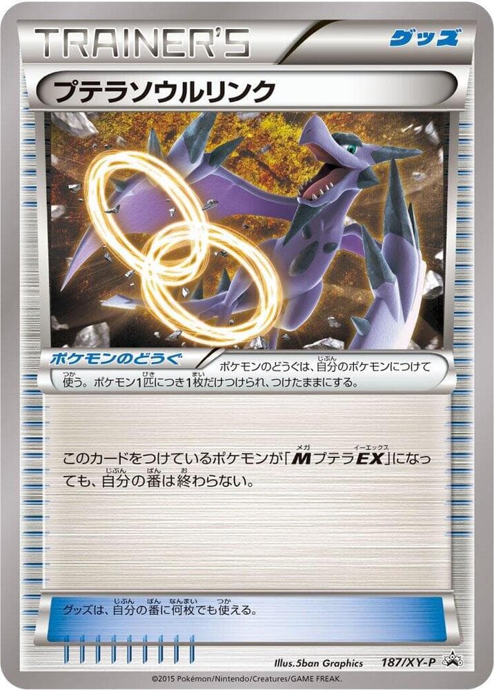Aerodactyl Spirit Link 187 Normal