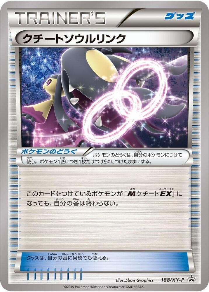 Mawile Spirit Link 188