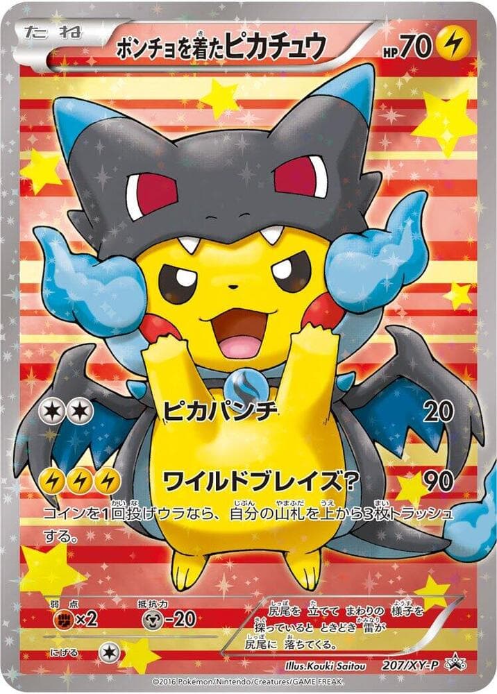 Poncho-wearing Pikachu 207 Normal