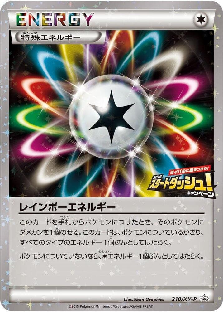 Rainbow Energy 210