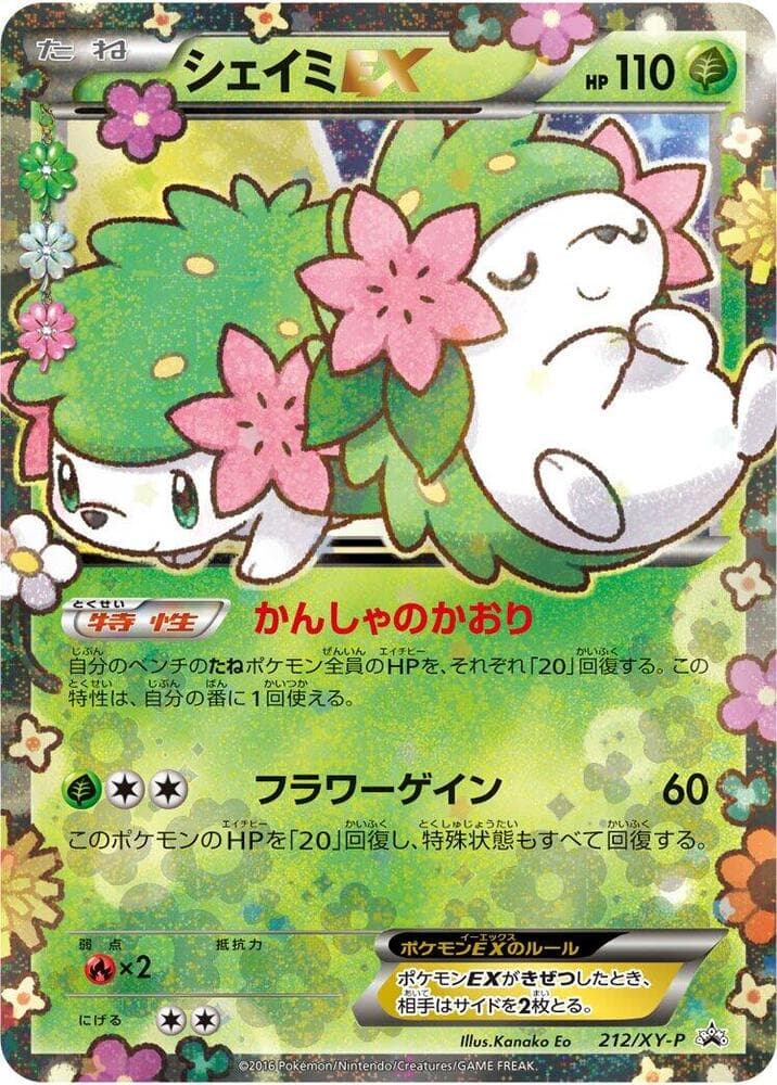 Shaymin-EX 212 Normal