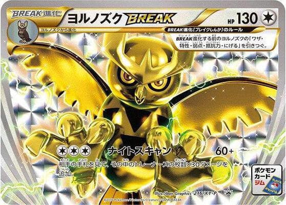 Noctowl BREAK 216