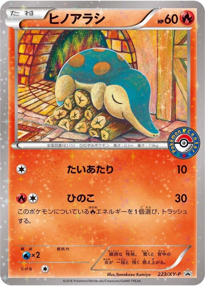 Cyndaquil 223 Normal
