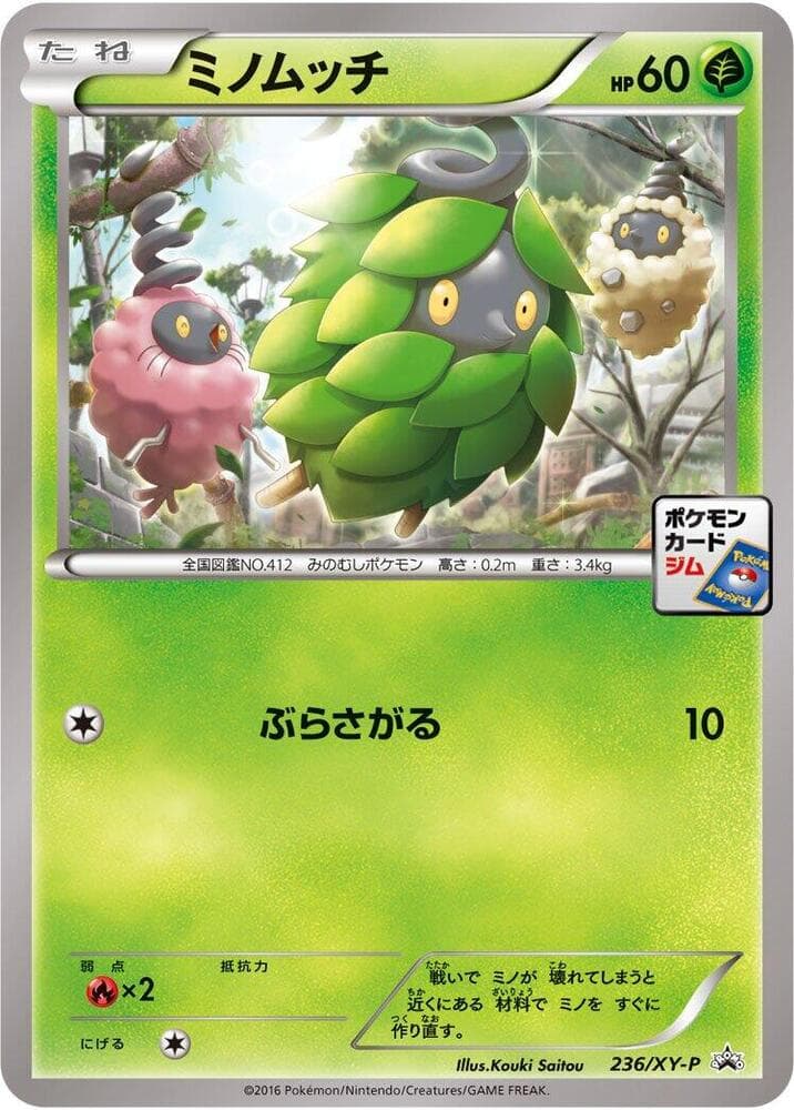 Burmy 236