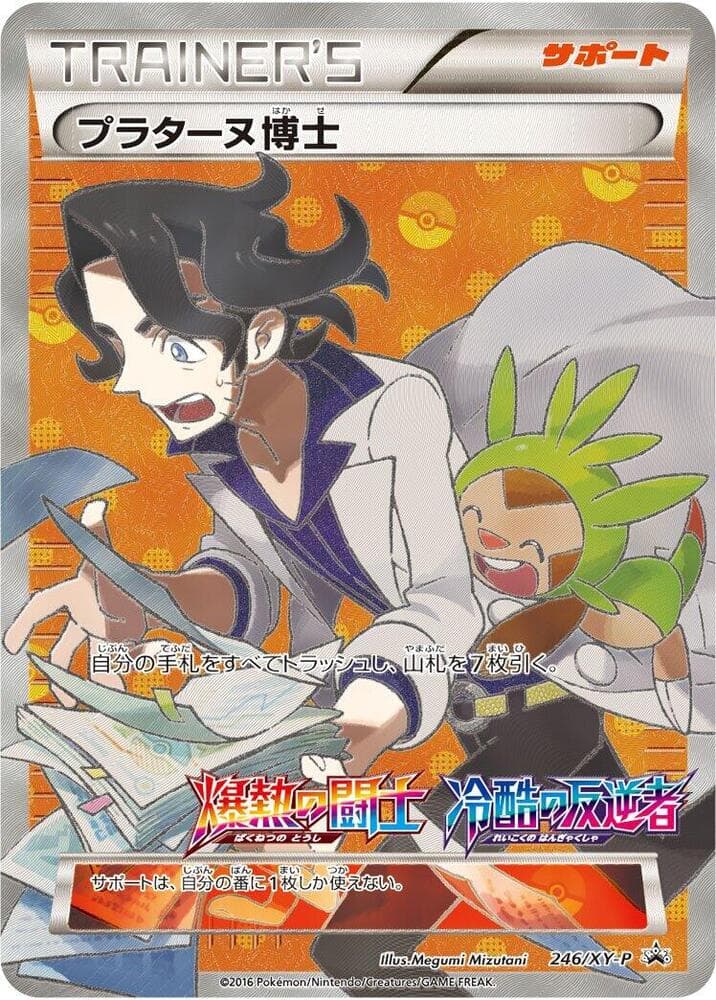 Professor Sycamore 246