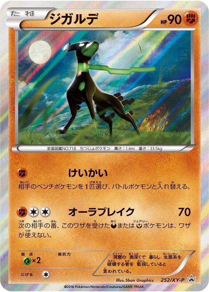 Zygarde 252