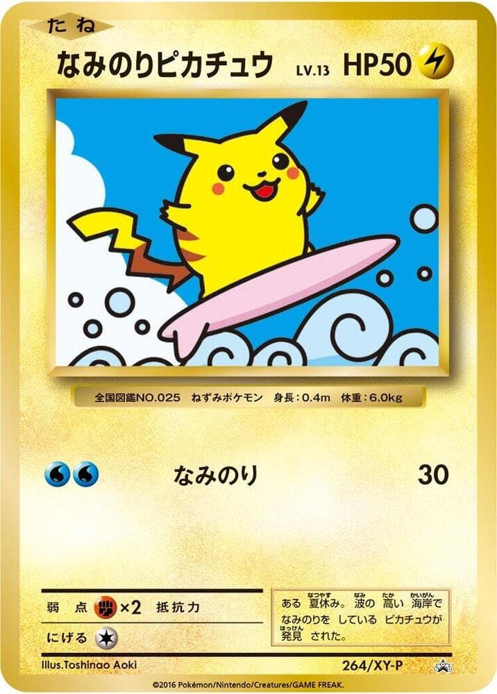 Surfing Pikachu 264 Normal