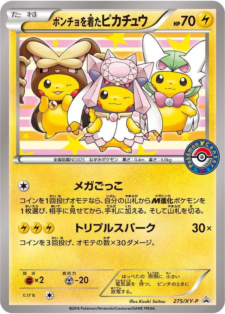 Poncho-wearing Pikachu 275 Normal