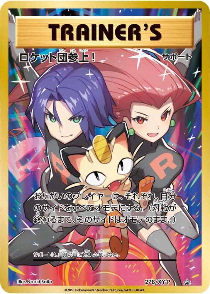 Here Comes Team Rocket! 278 Normal
