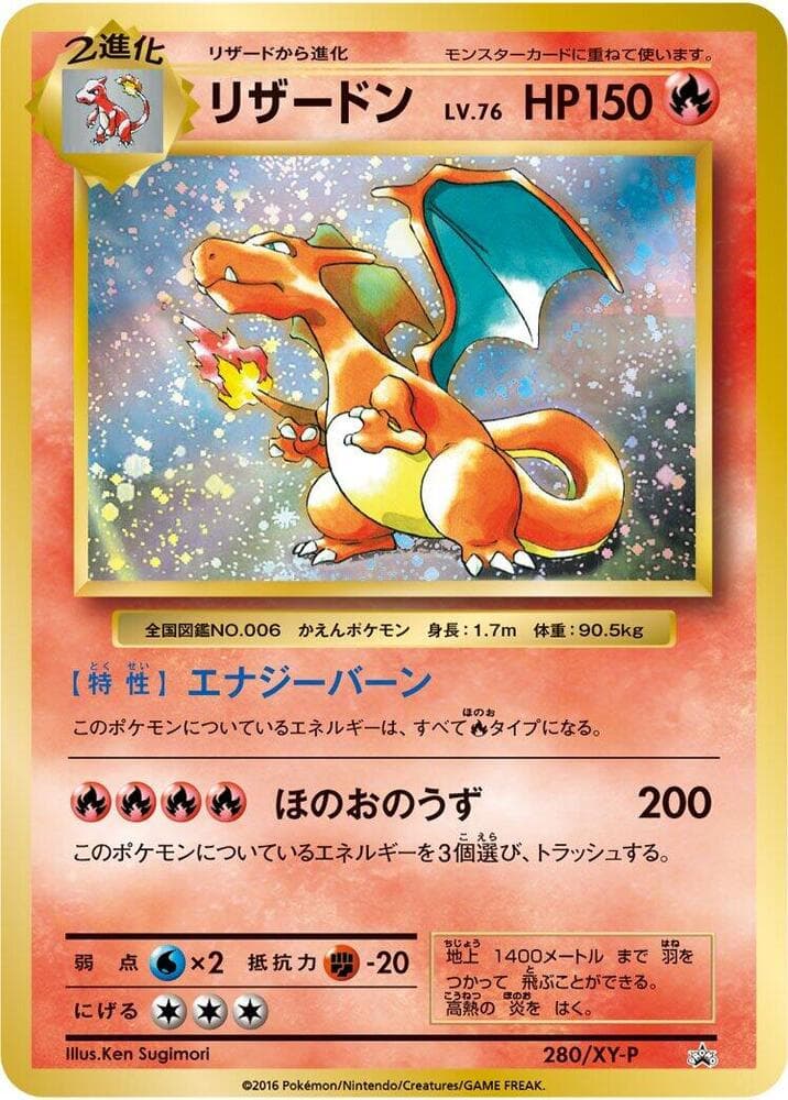 Charizard 280