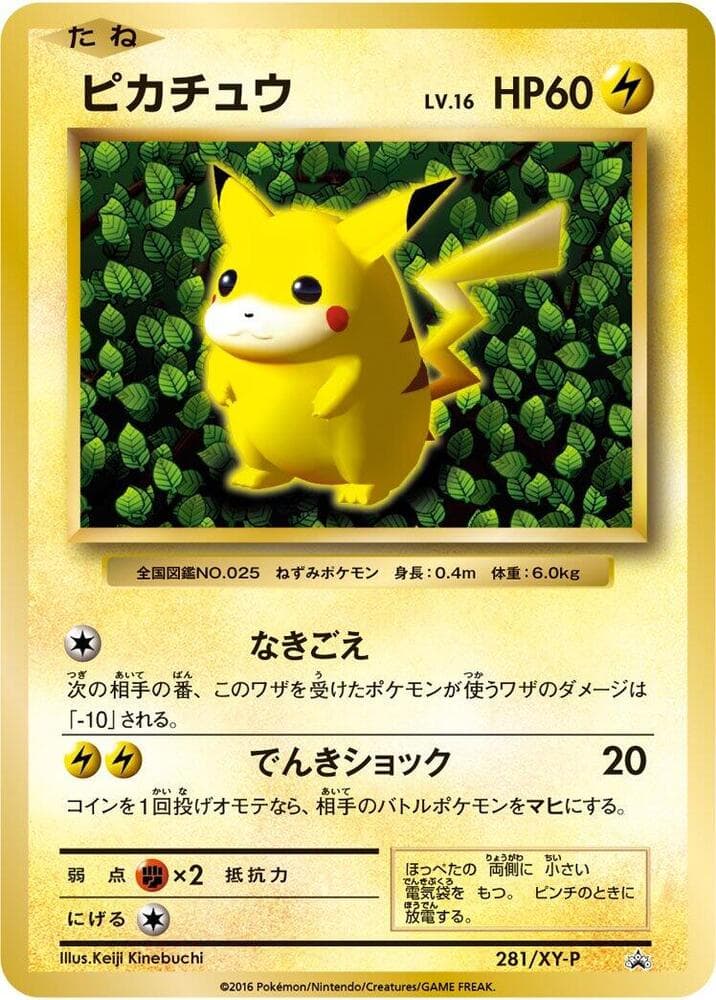 Pikachu 281