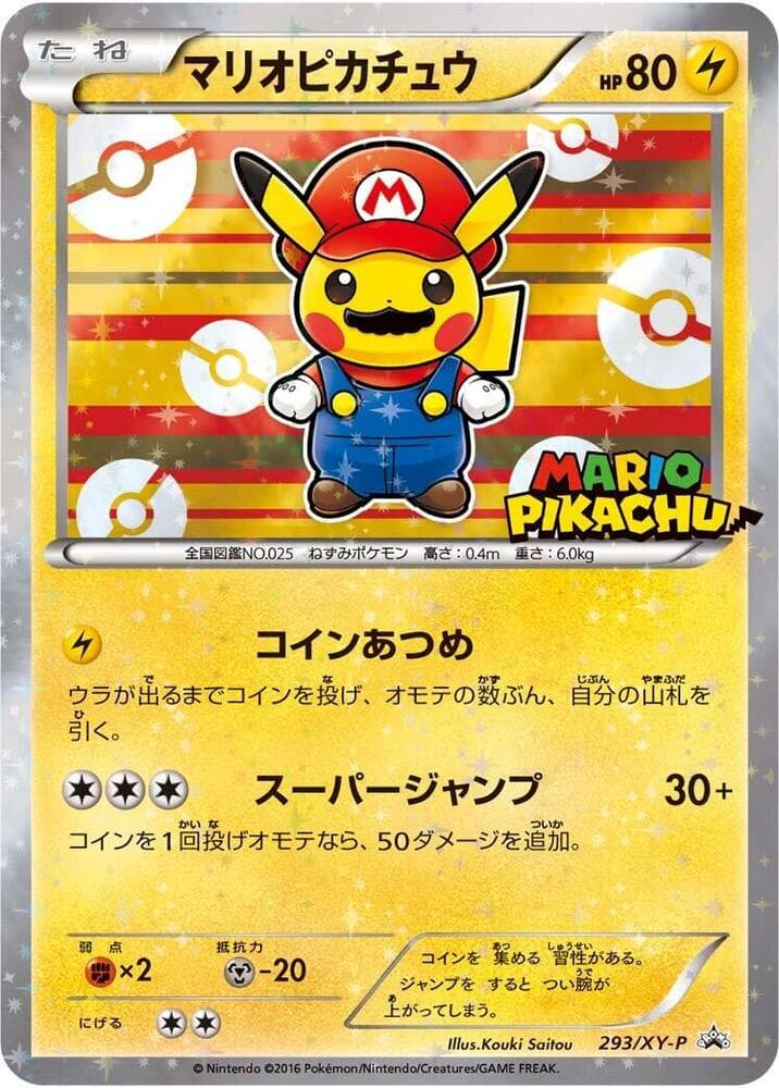Mario Pikachu 293