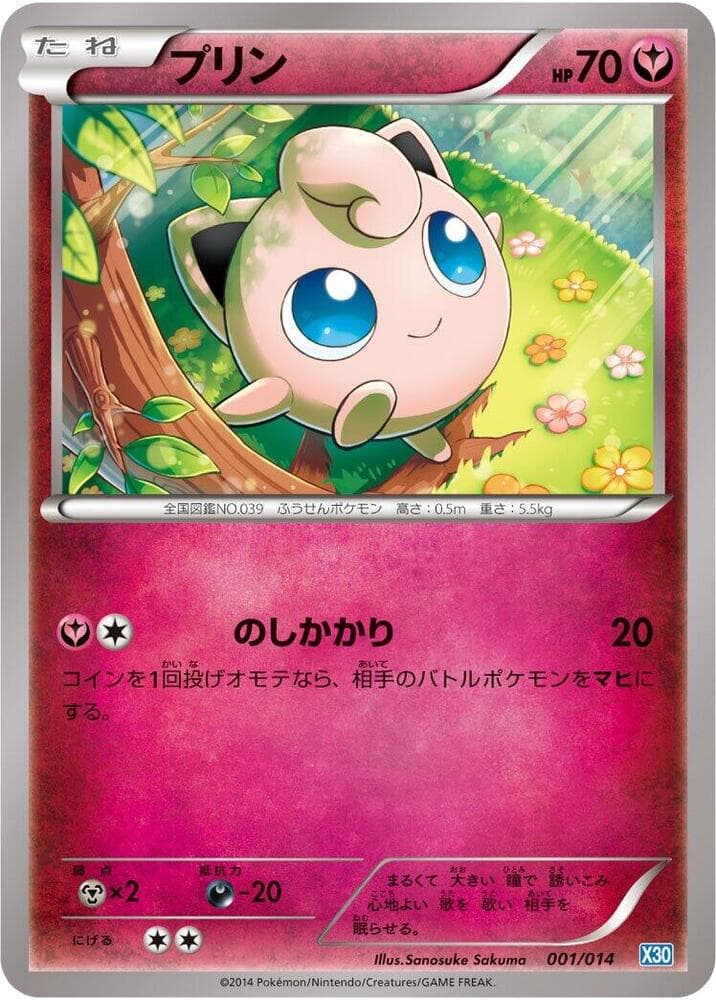 Jigglypuff 001 Normal