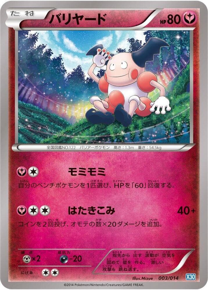 Mr. Mime 003 Normal
