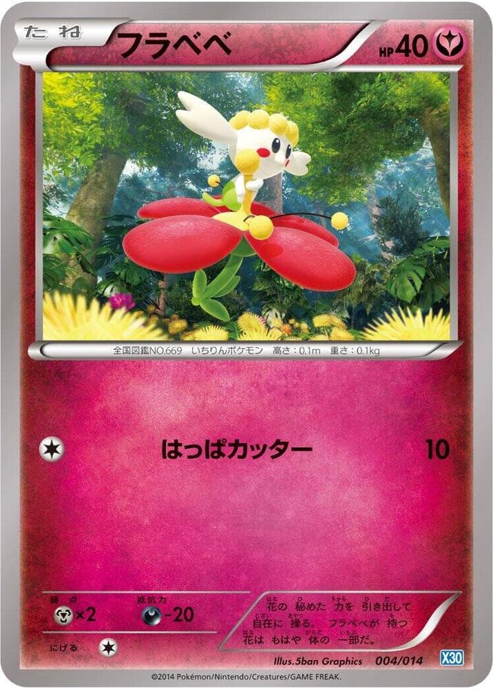 Flabebe 004 Normal