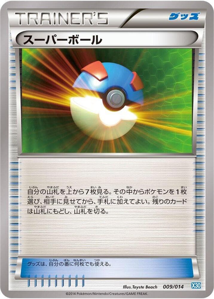 Great Ball 009 Normal