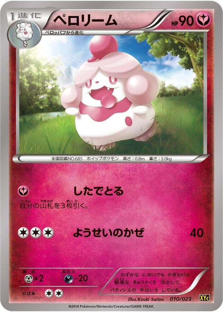 Slurpuff 010