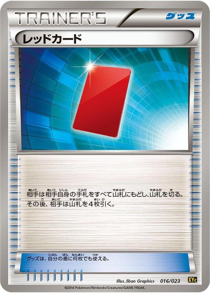 Red Card 016