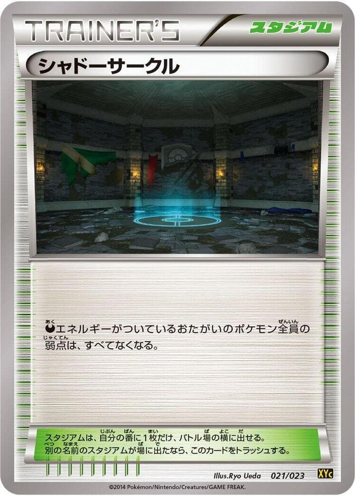 Shadow Circle 021
