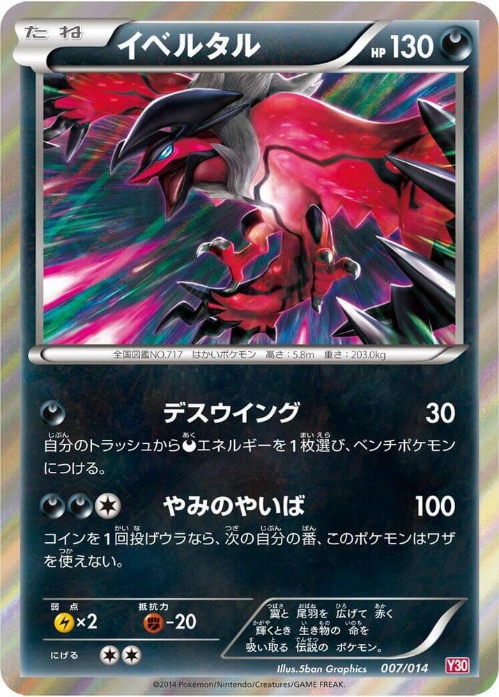 Yveltal 007