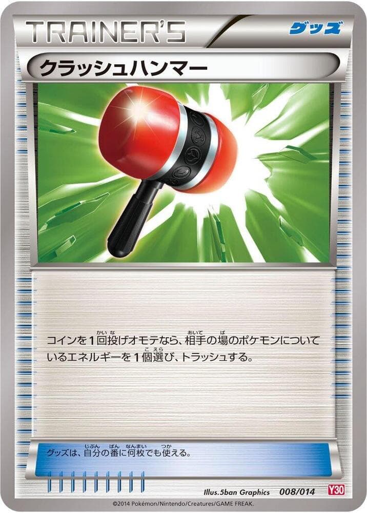 Crushing Hammer 008