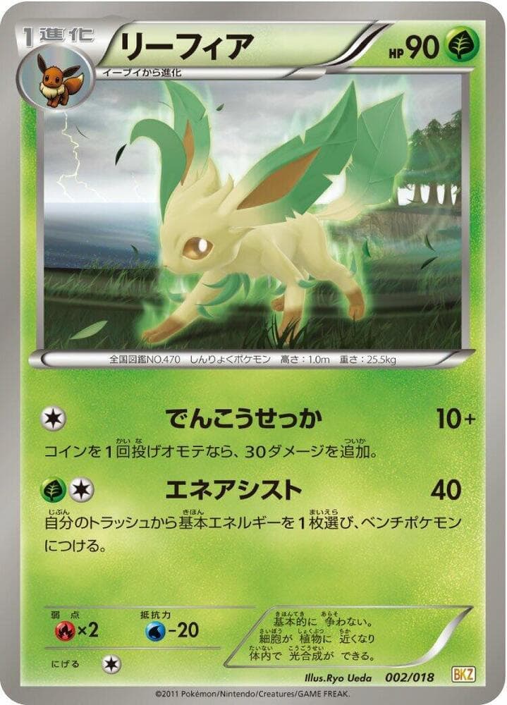 Leafeon 002