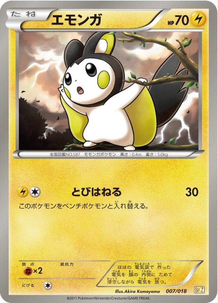 Emolga 007 Normal