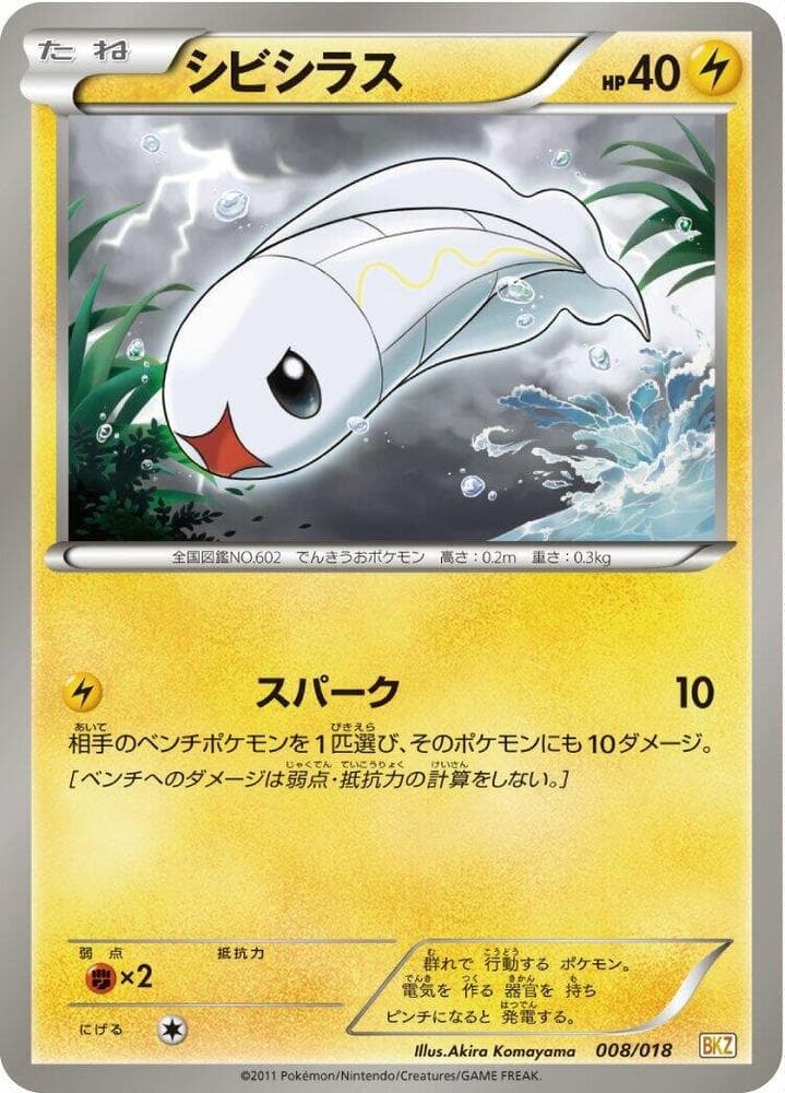 Tynamo 008