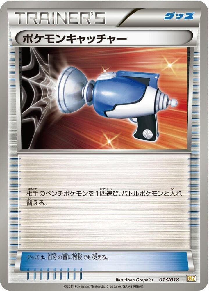 Pokemon Catcher 013