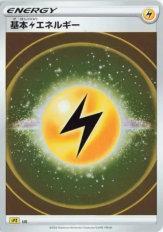 Lightning Energy 021