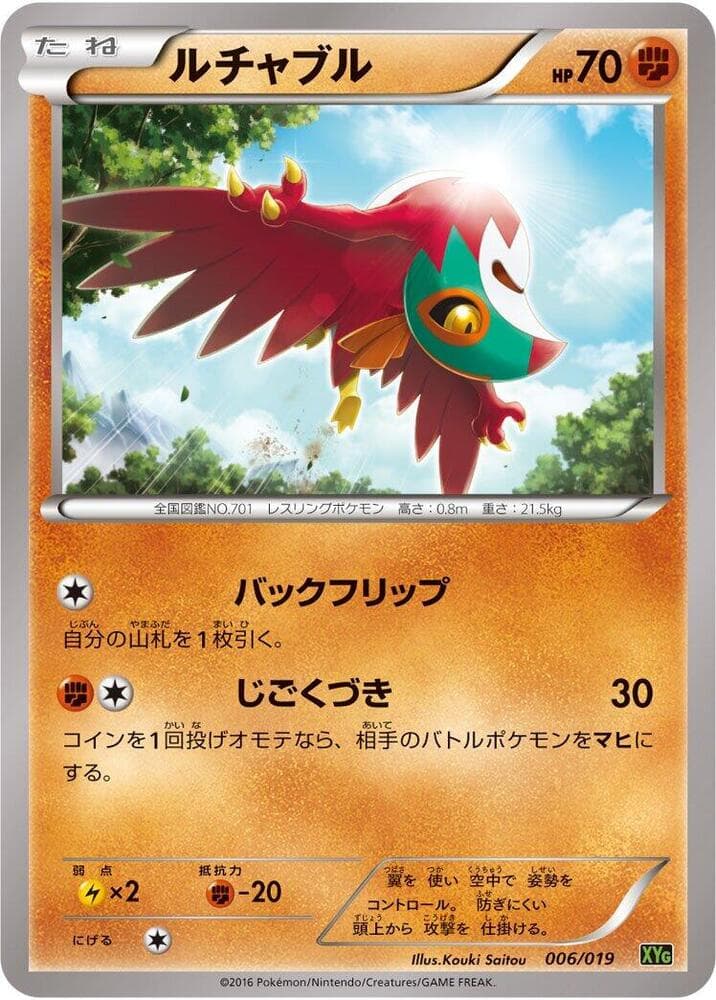 Hawlucha 006 Normal