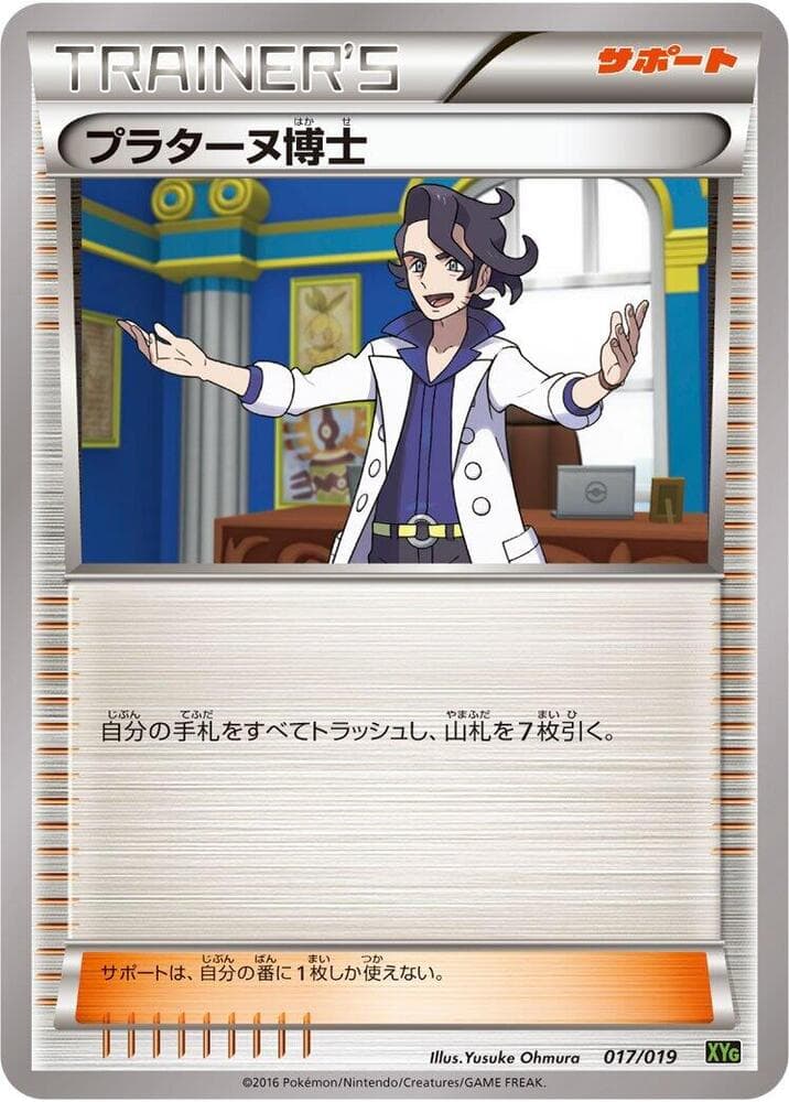 Professor Sycamore 017
