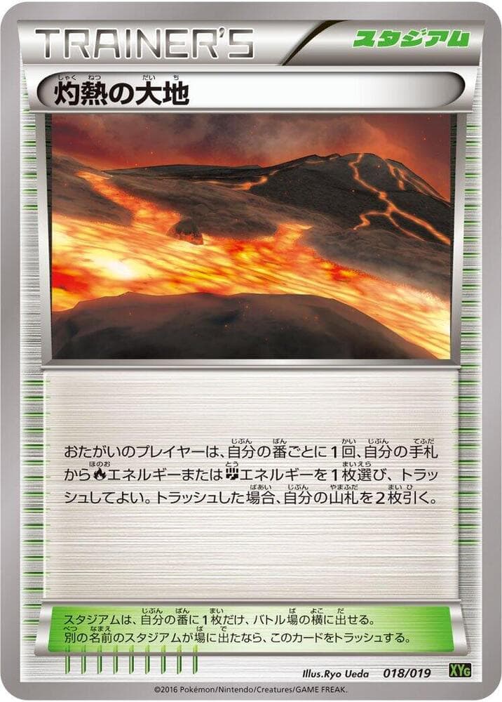 Scorched Earth 018 Normal