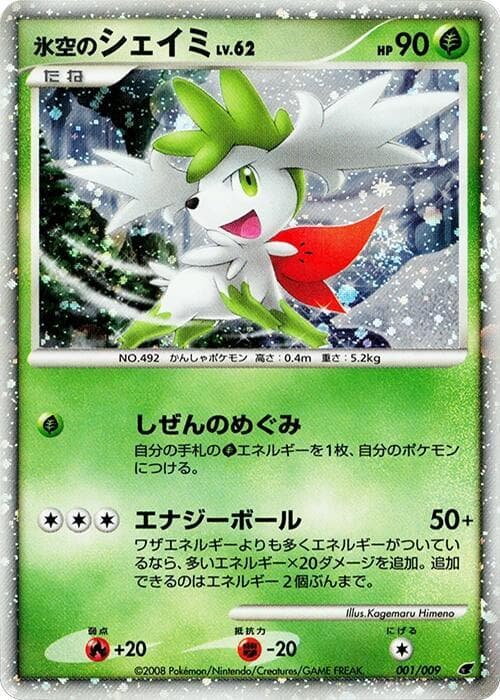 Icy Sky's Shaymin 001 Normal