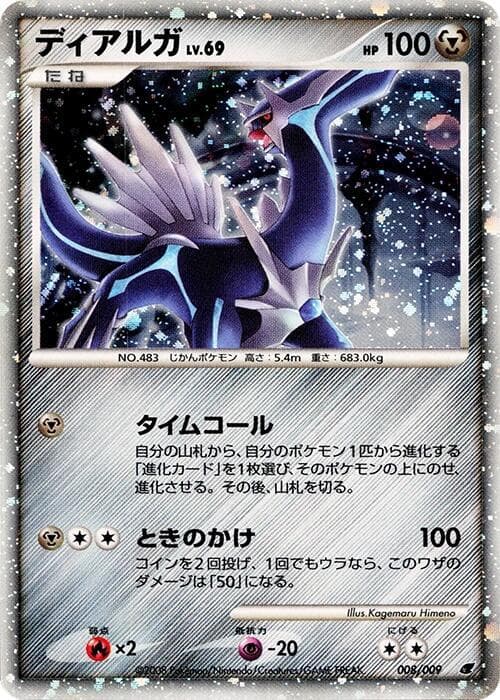 Dialga 008