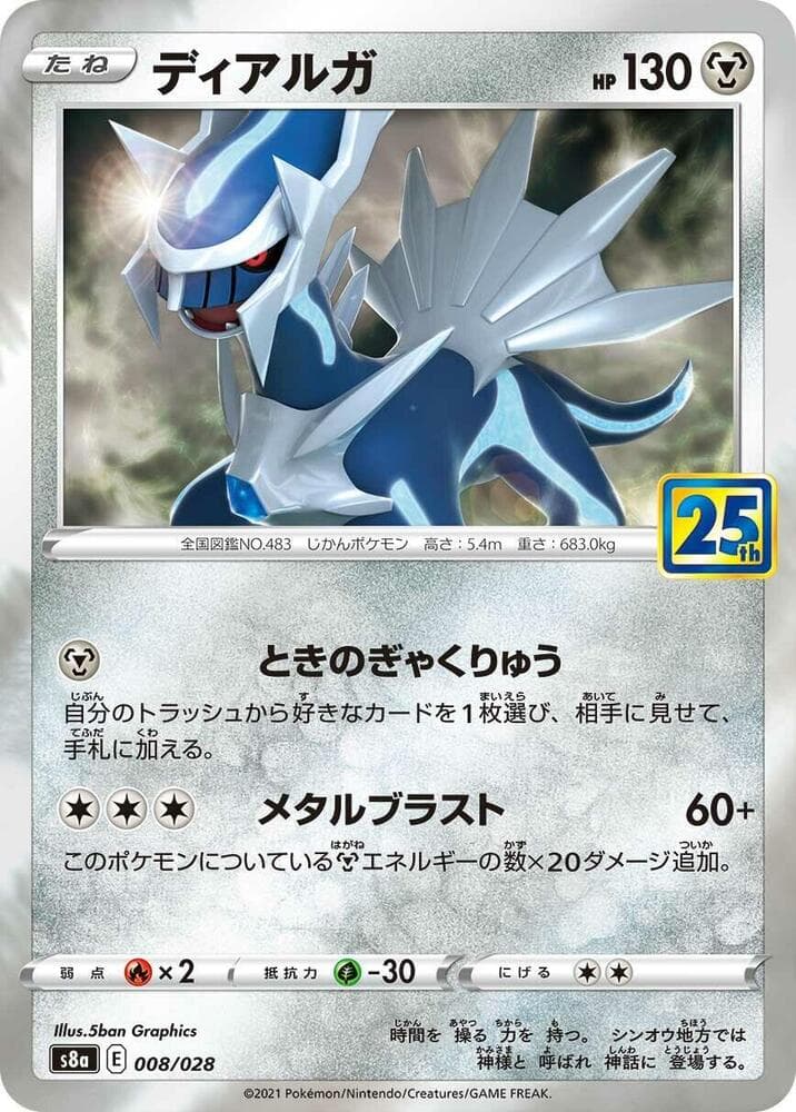 Dialga Reverse 008 Normal