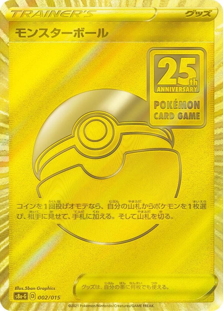 Poke Ball 002