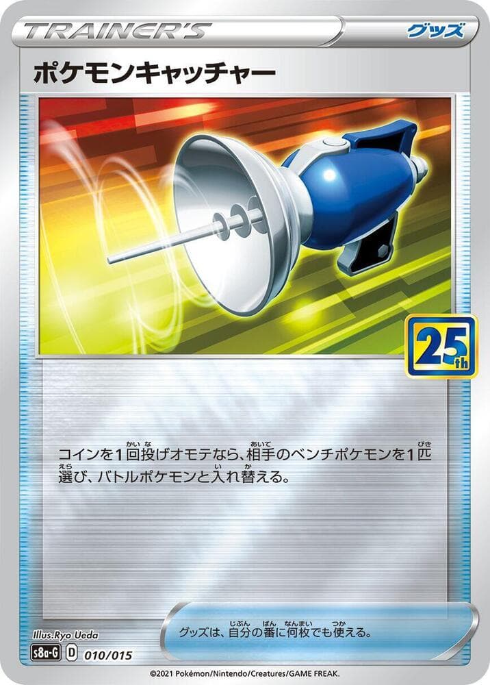 Pokemon Catcher 010 Normal