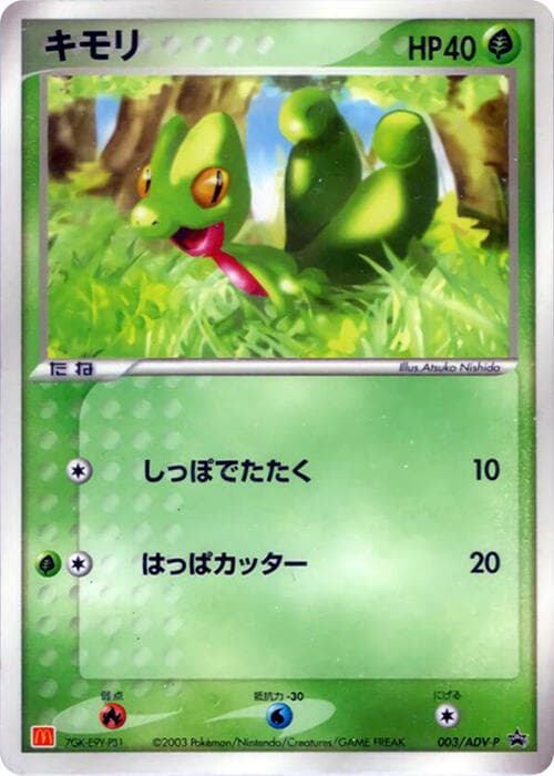 Treecko 003