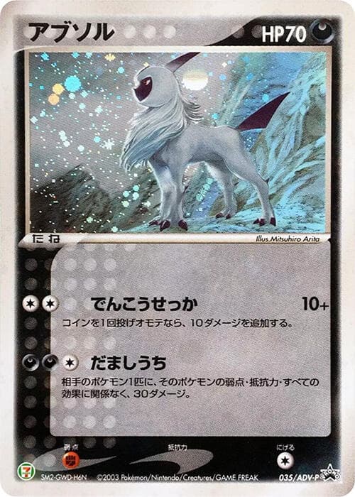 Absol 035