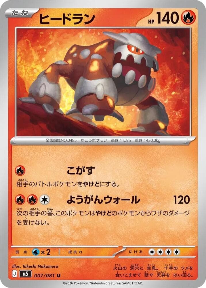 Heatran 007 Normal