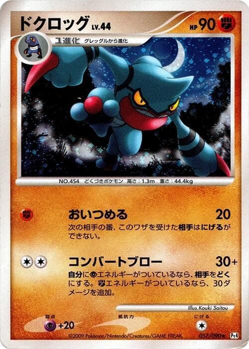 Toxicroak 057