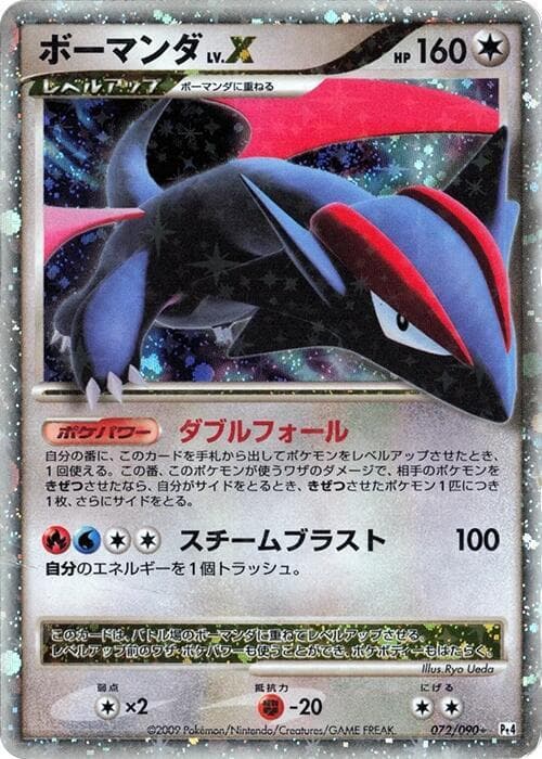 Salamence LVX 072 1st Edition holo