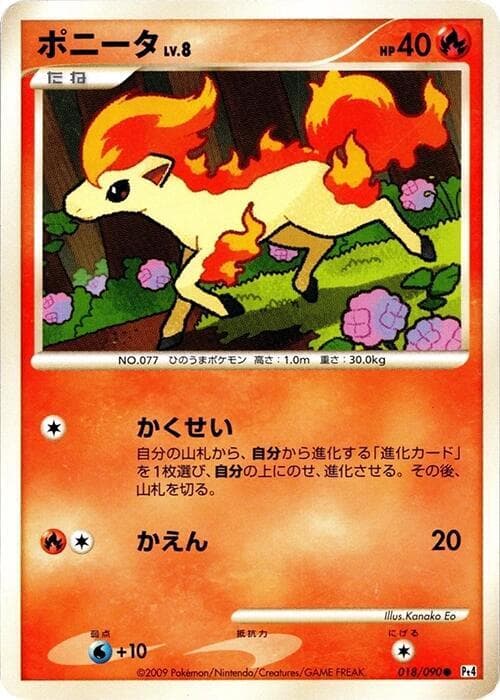 Ponyta 18 Unlimited