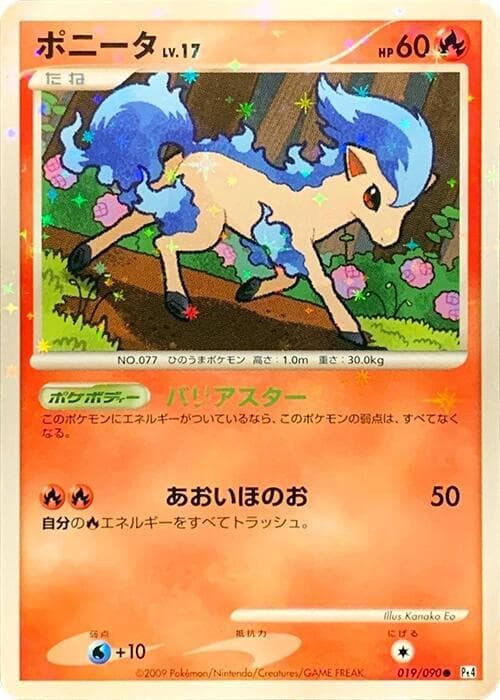 Ponyta 19 Unlimited holo