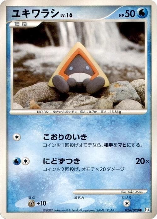 Snorunt 26 Unlimited