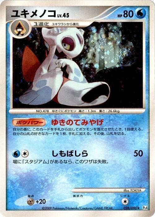 Froslass 28 Unlimited holo