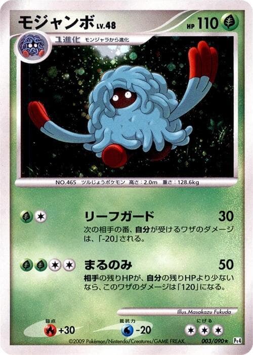 Tangrowth 3 Unlimited holo
