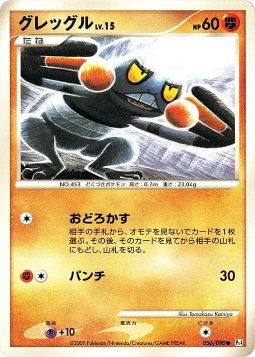Croagunk 56 Unlimited